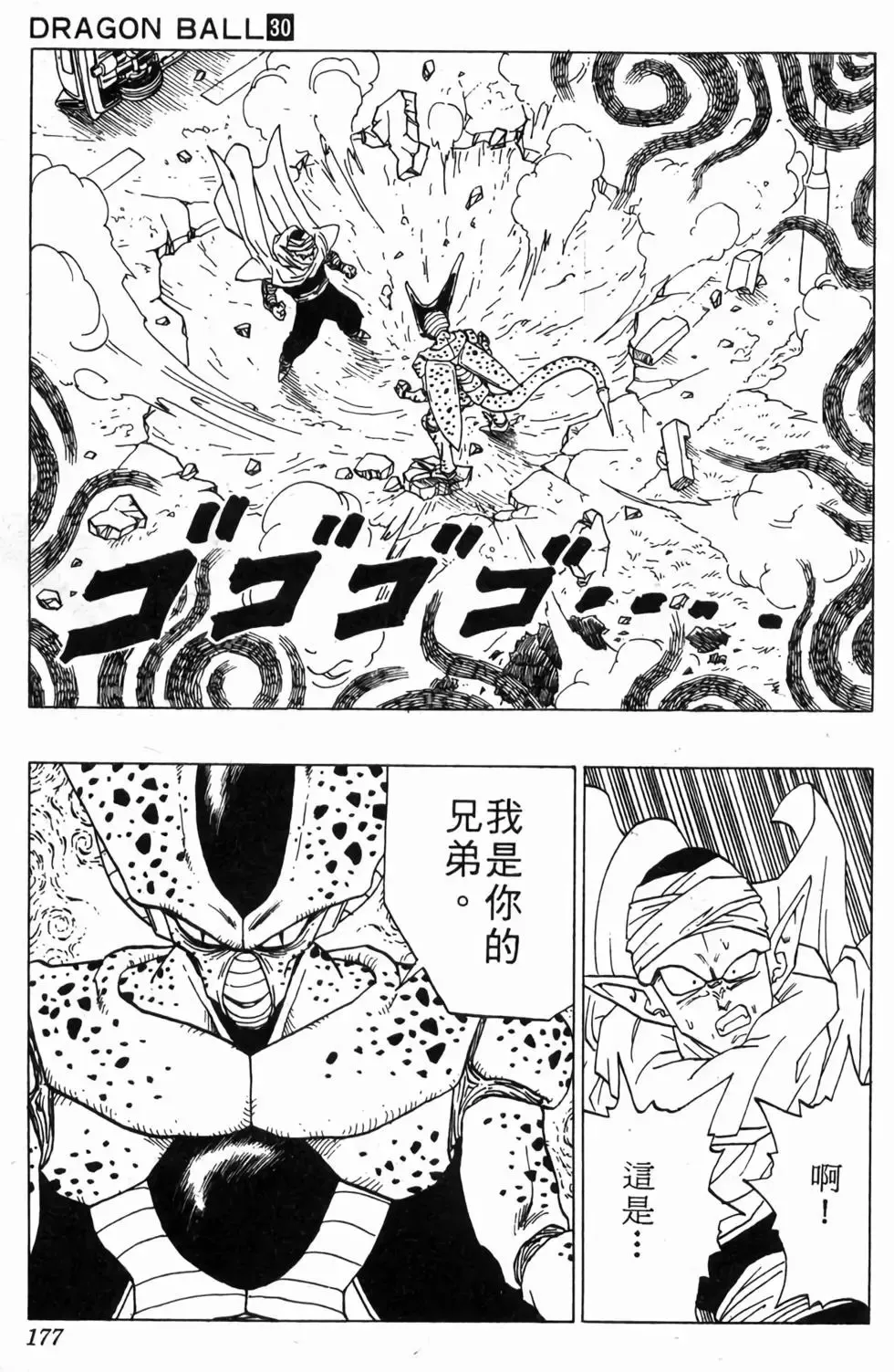 台版30 第178页