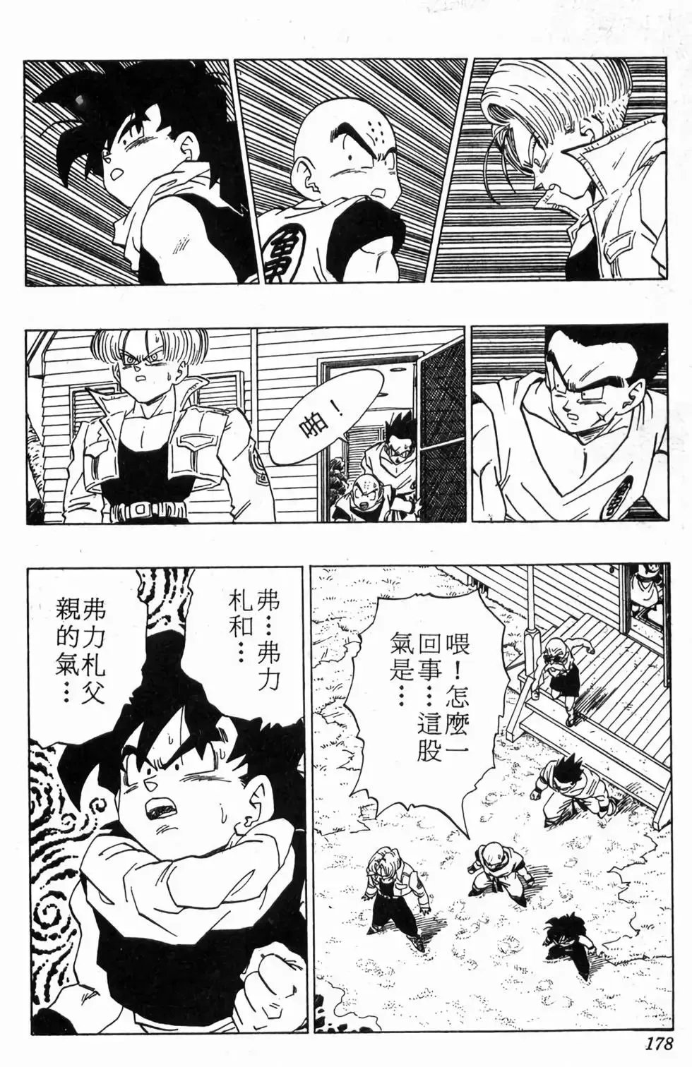台版30 第179页