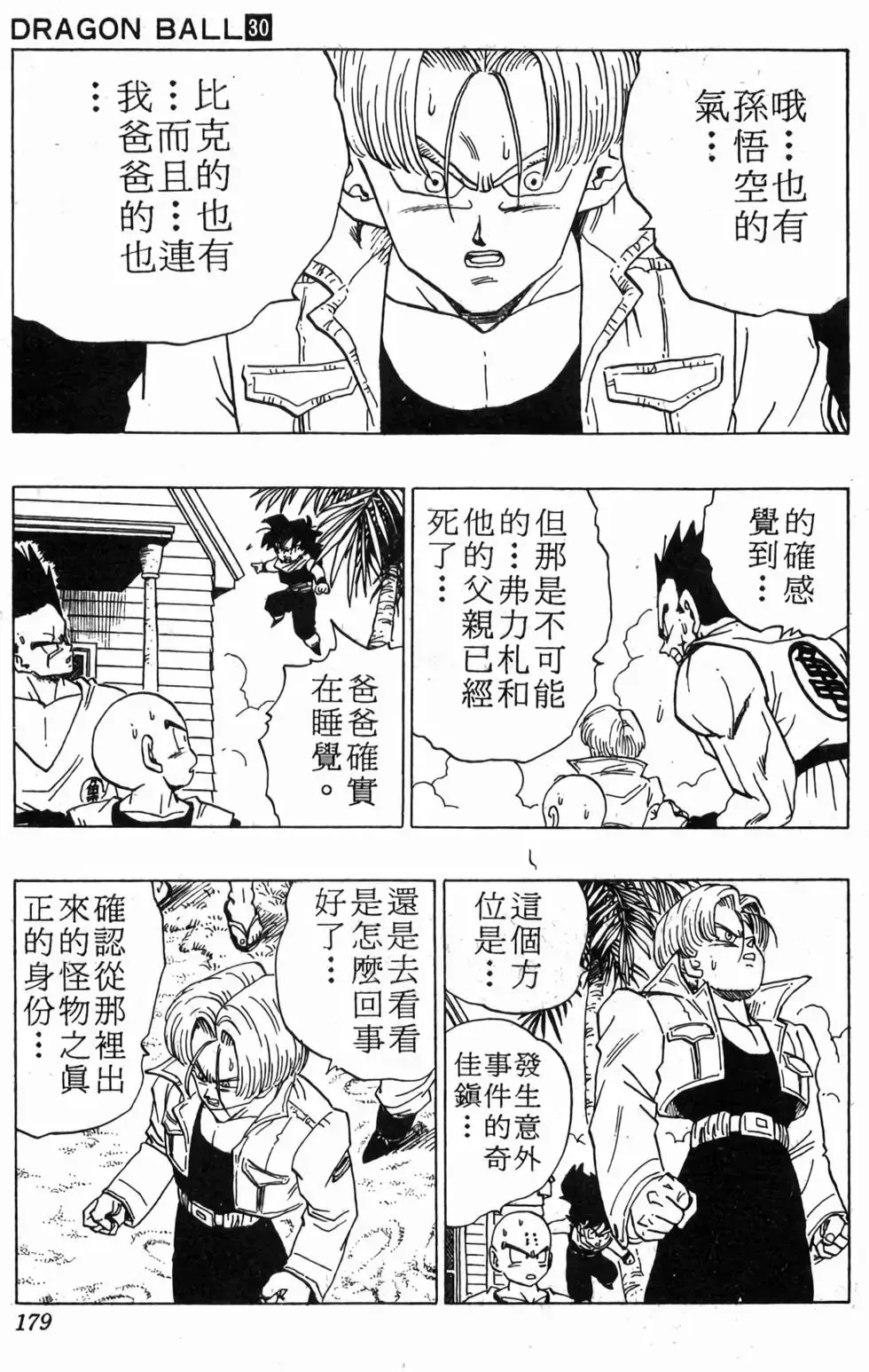 台版30 第180页