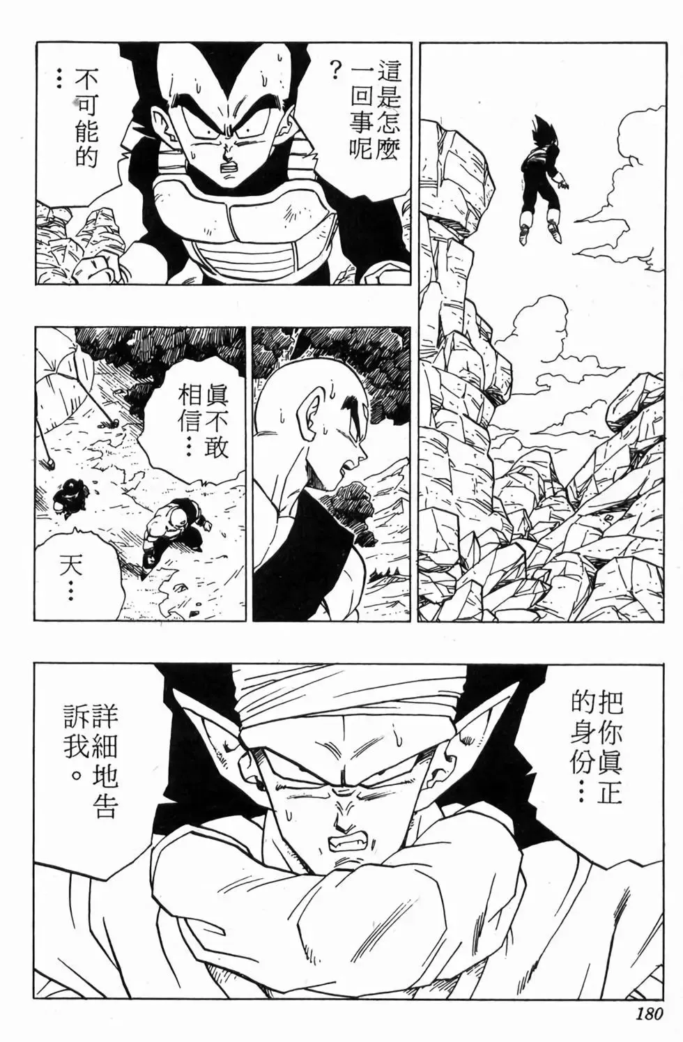 台版30 第181页