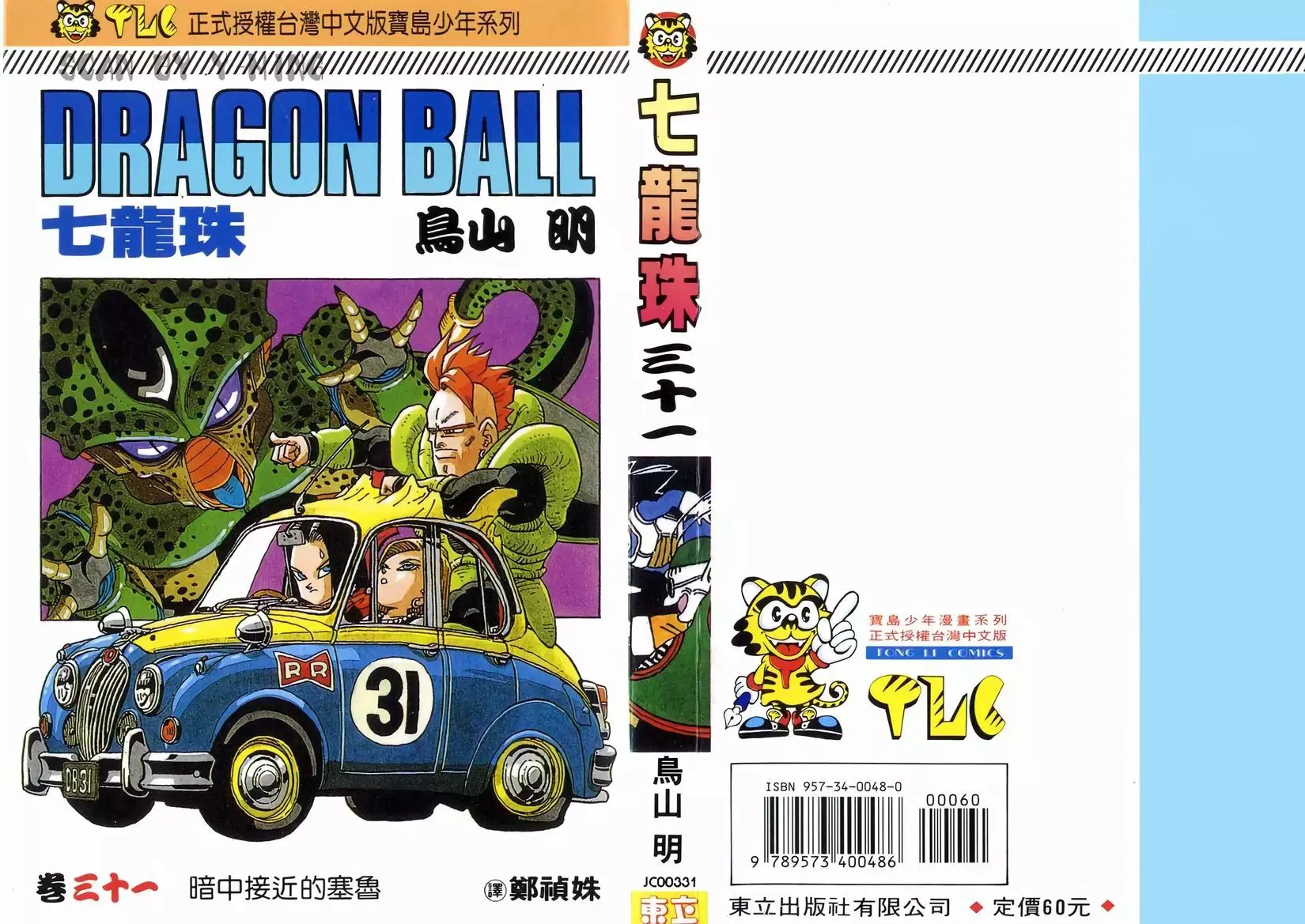 台版30 第185页