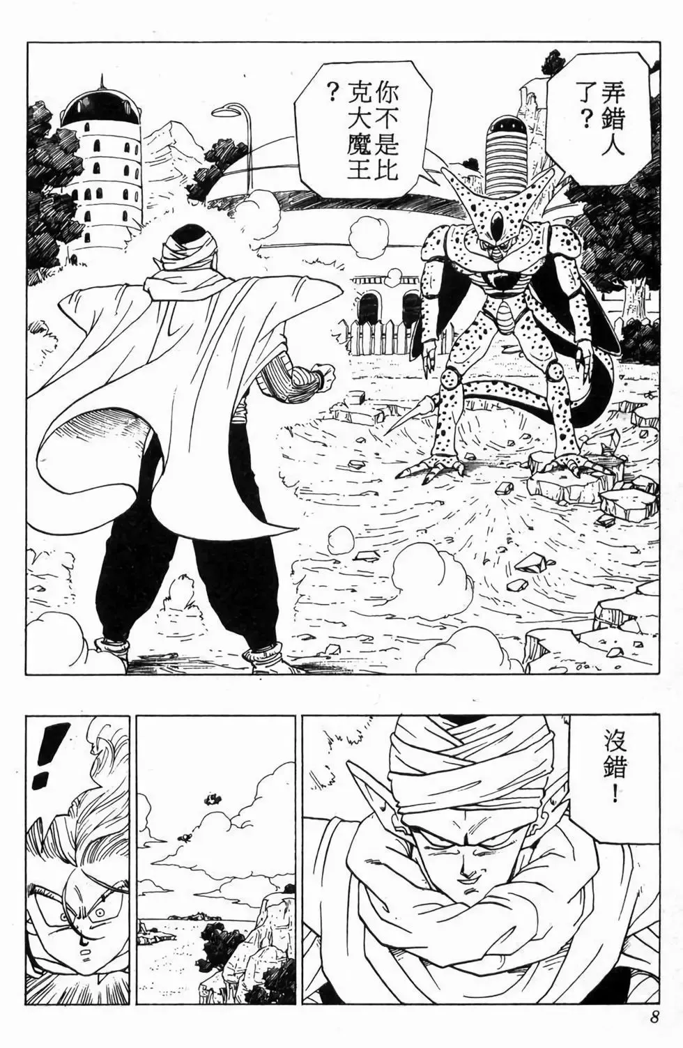 台版31 第9页