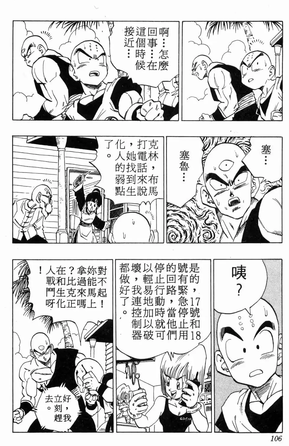 台版31 第107页