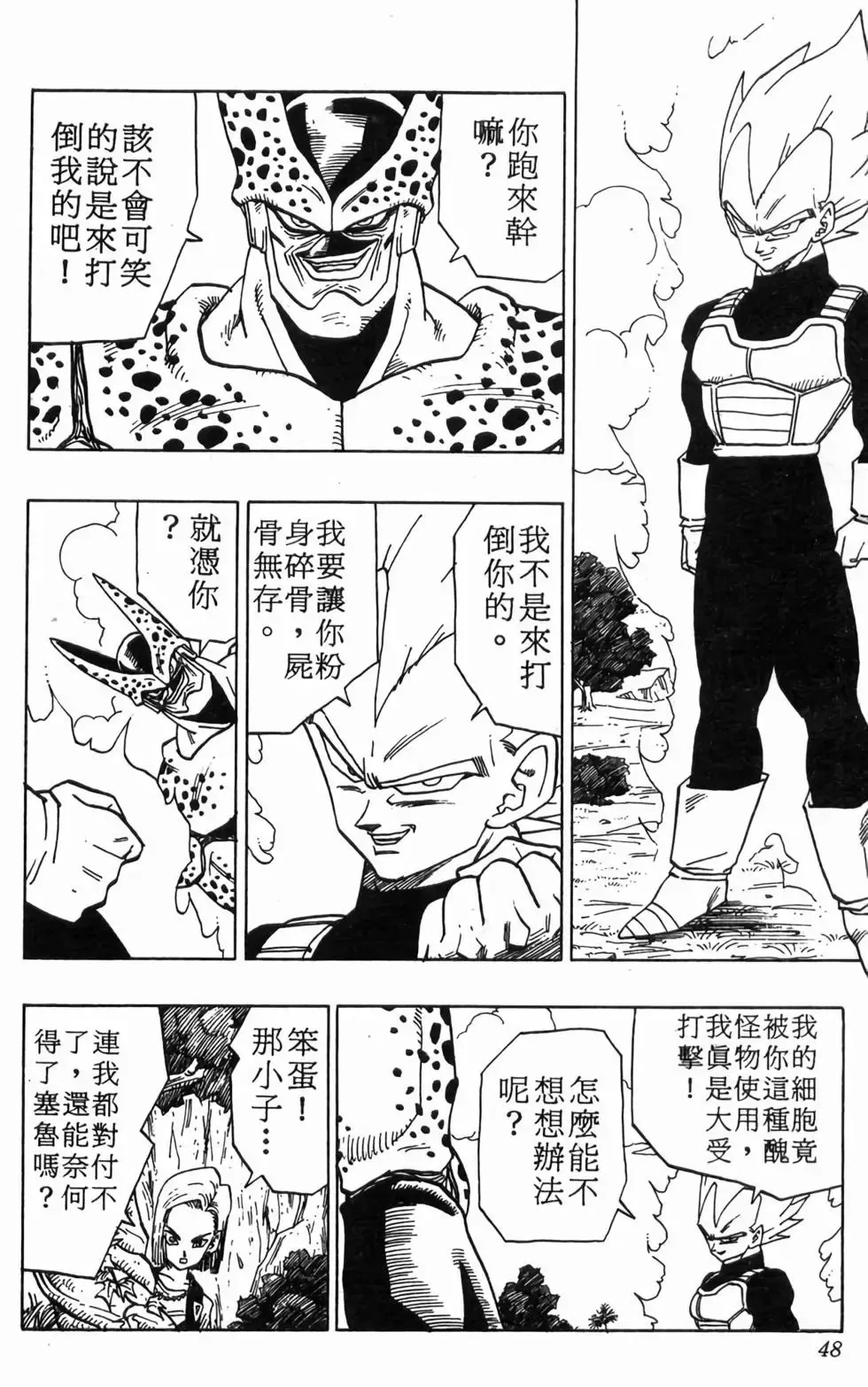 台版32 第49页