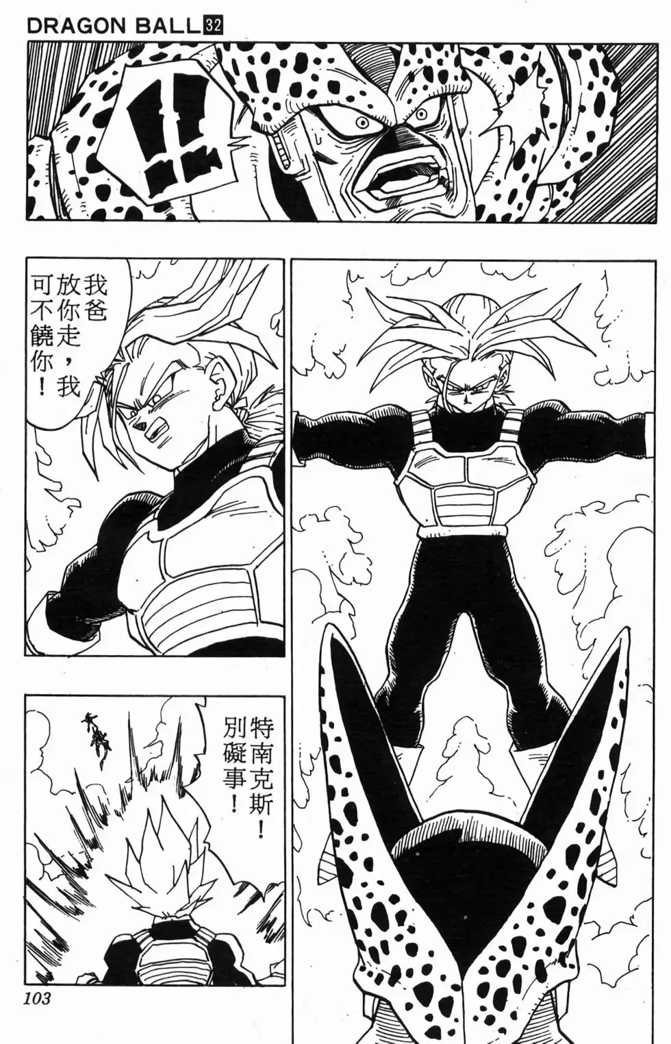 台版32 第104页