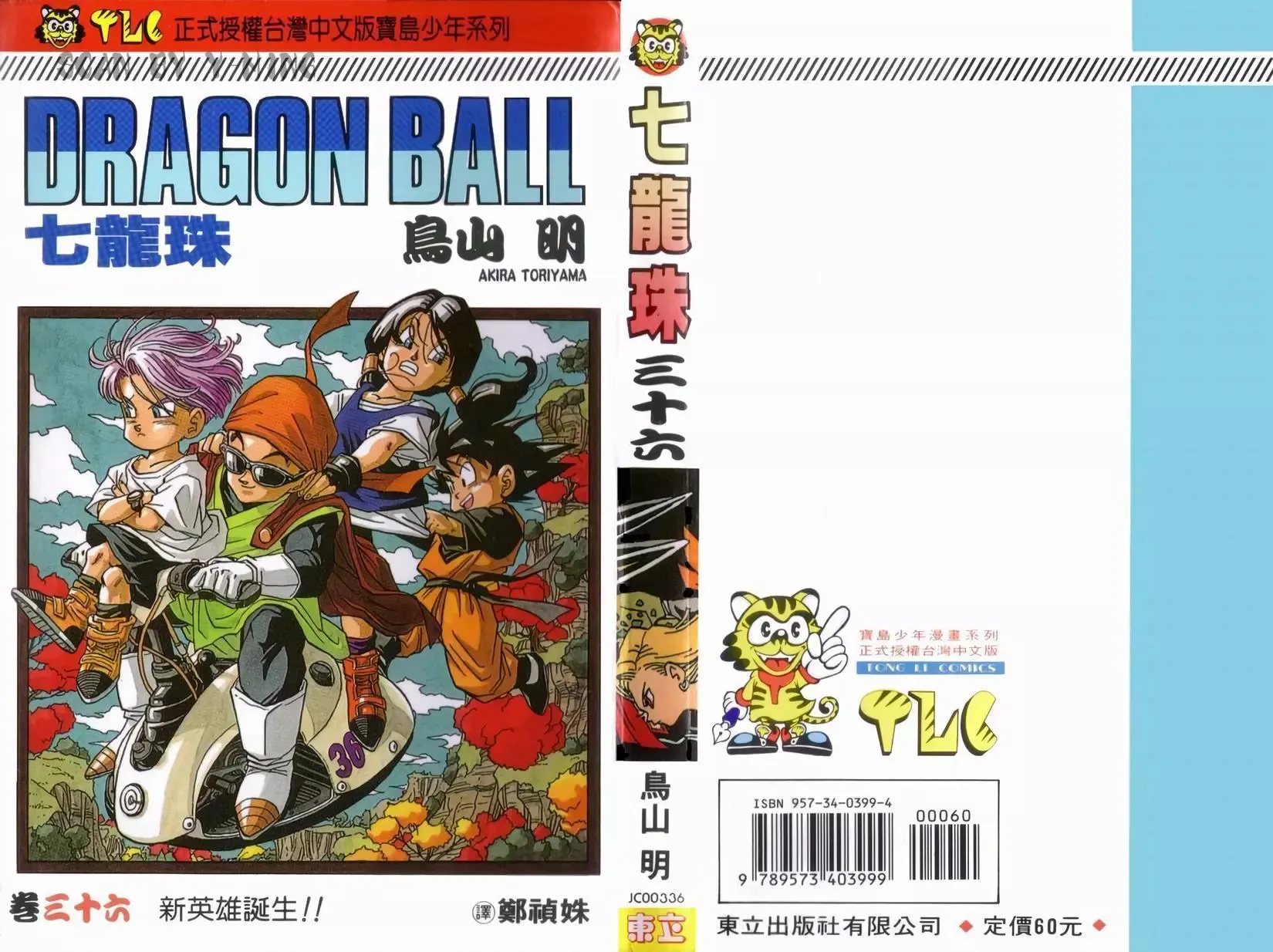 台版35 第180页