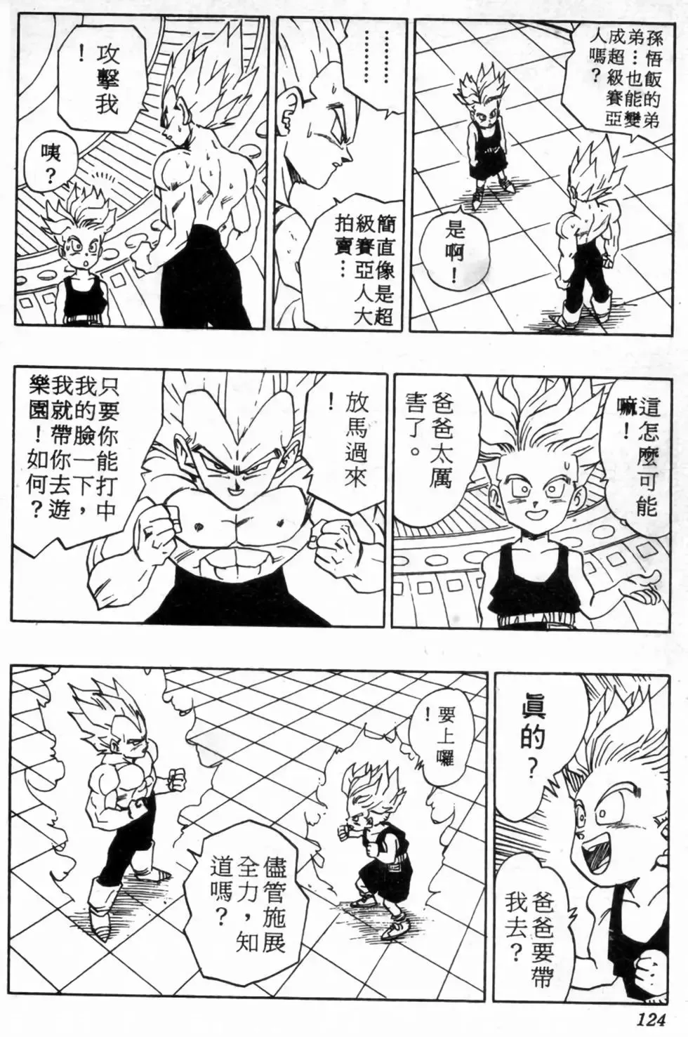 台版36 第124页