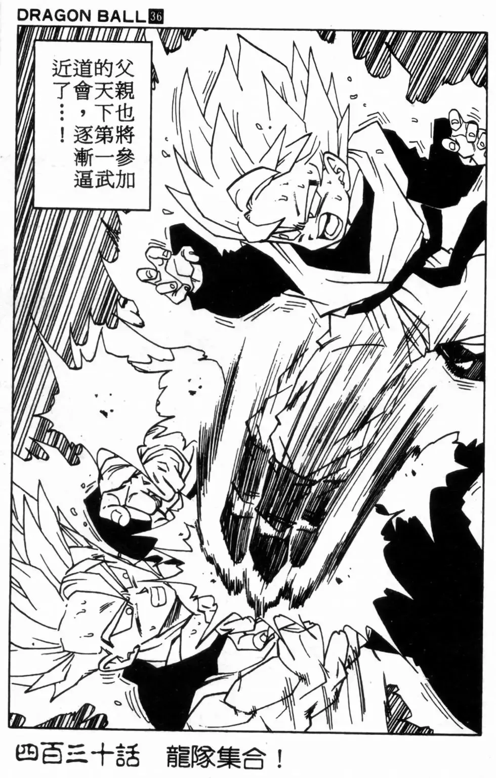 台版36 第133页