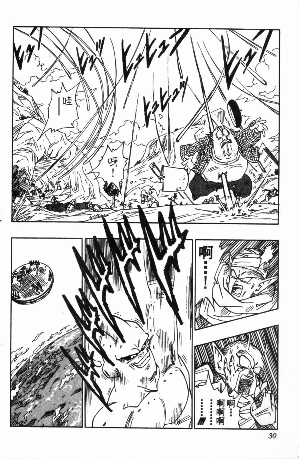 台版41 第30页