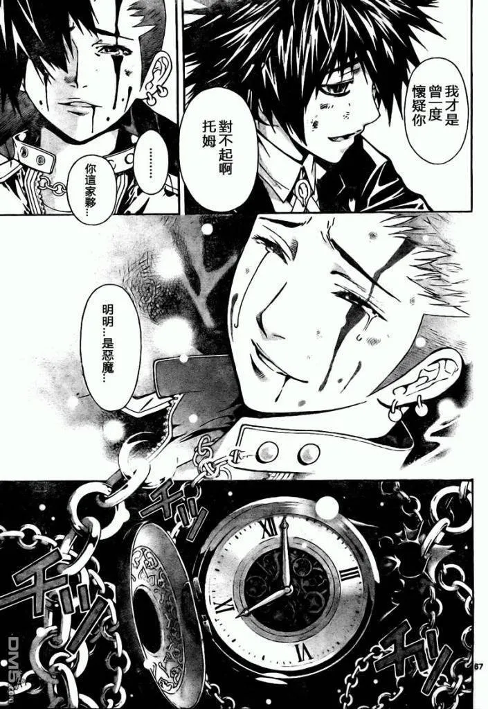 第12话 第21页