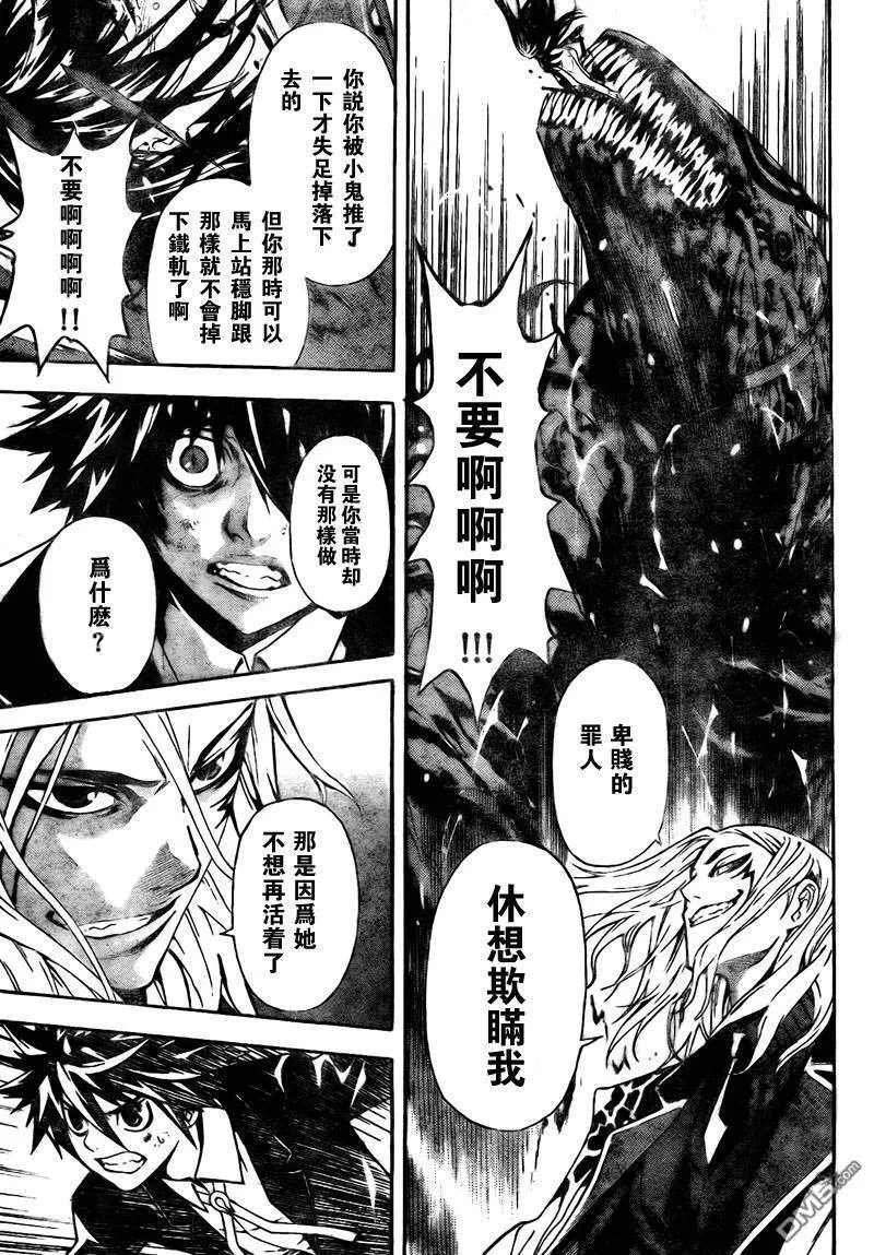 第2话 第29页