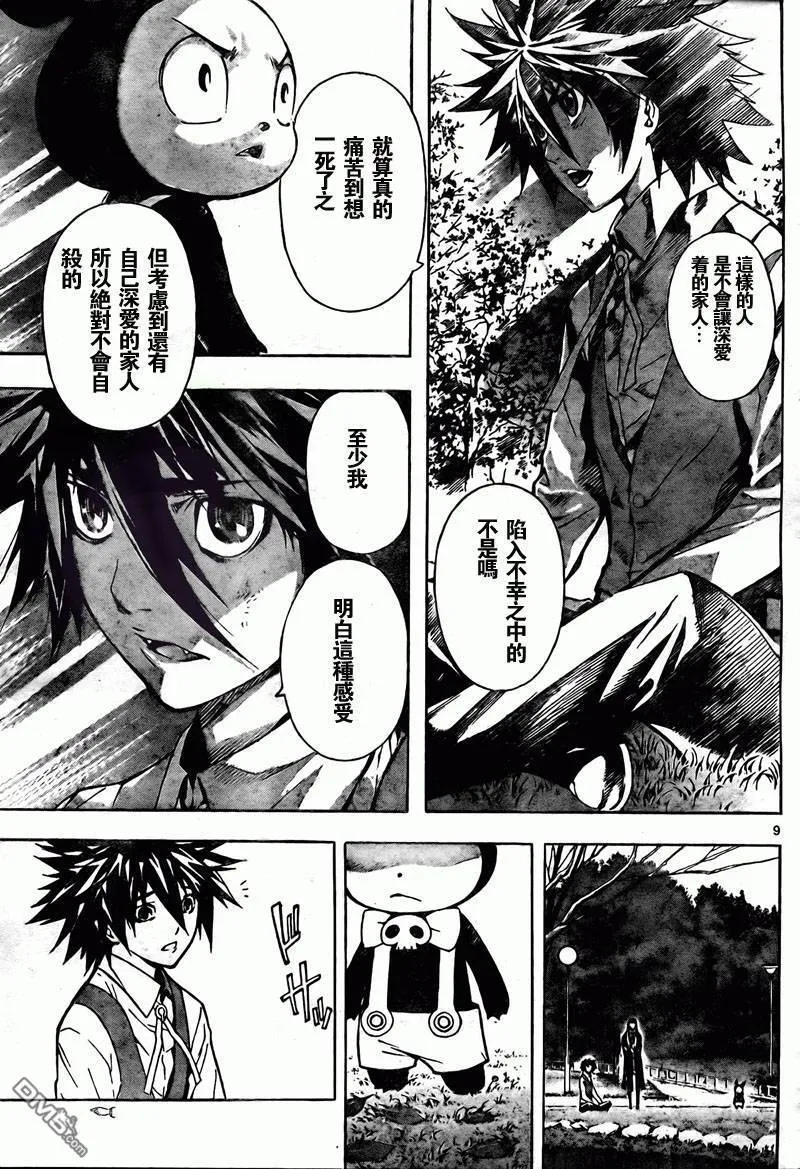 第3话 第9页