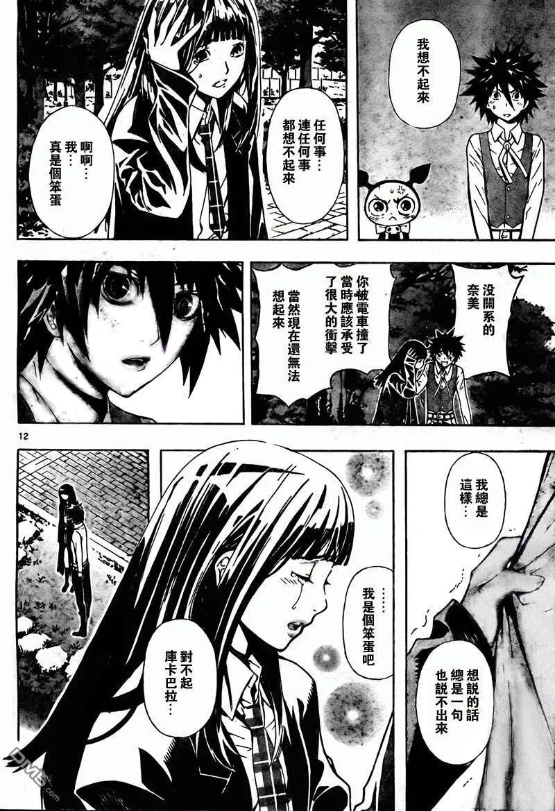 第3话 第12页