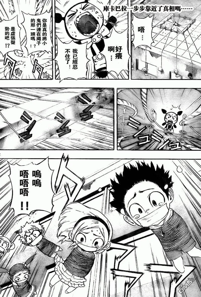第11话 第2页