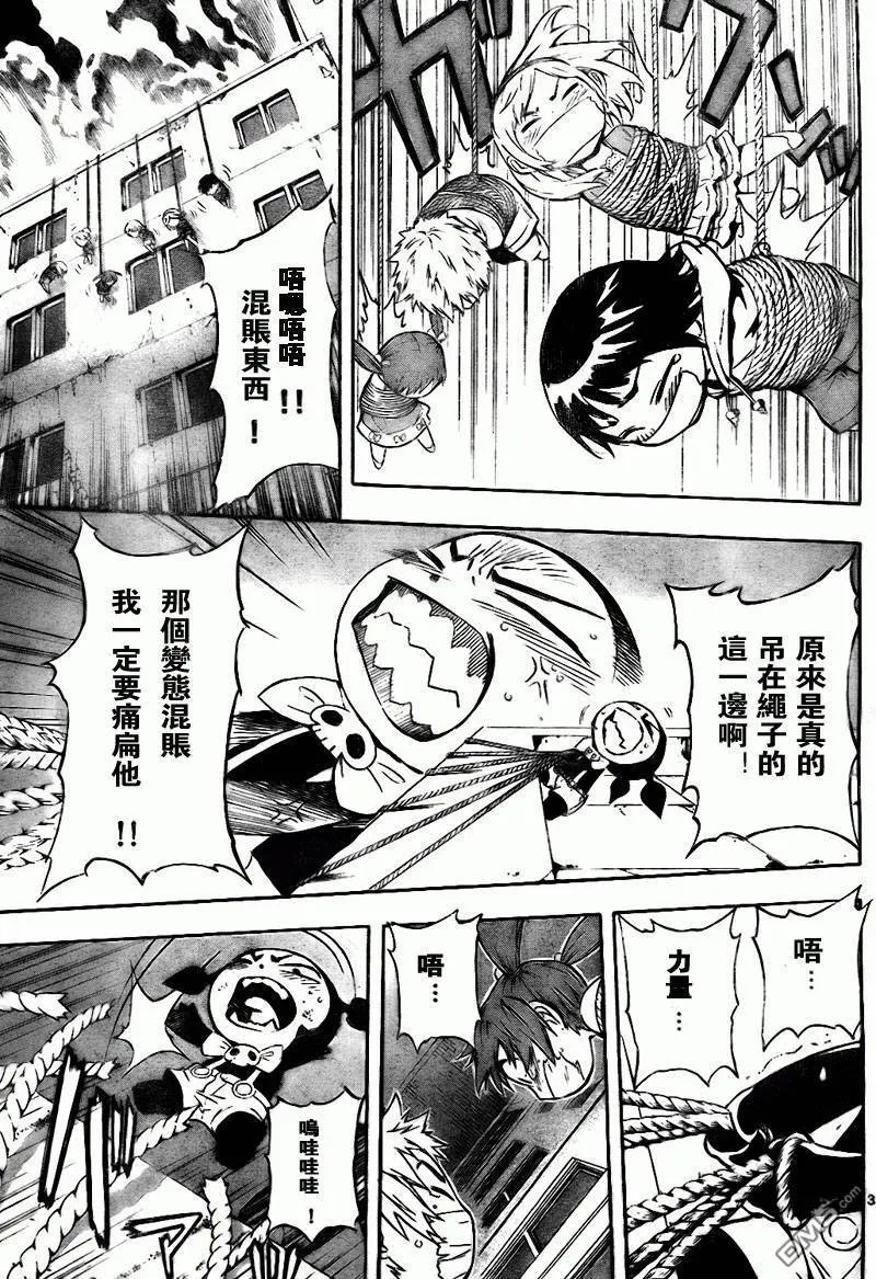 第11话 第3页