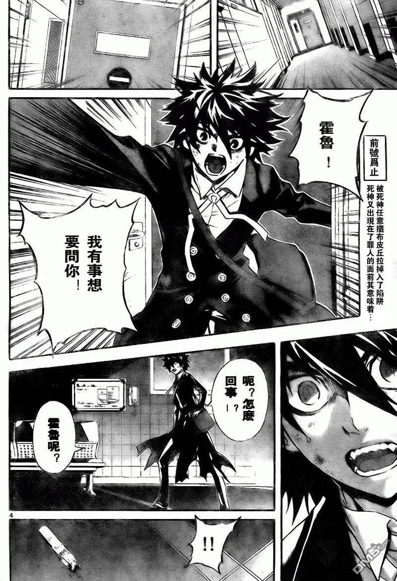 第11话 第4页