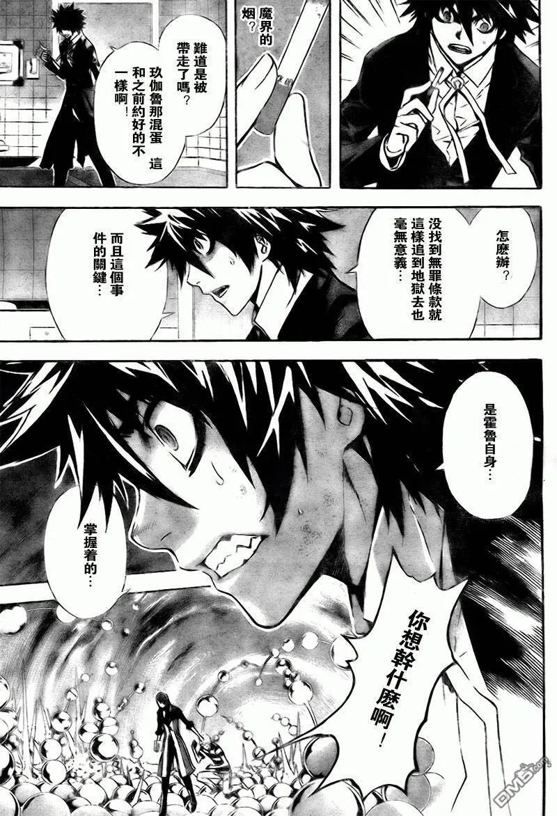 第11话 第5页