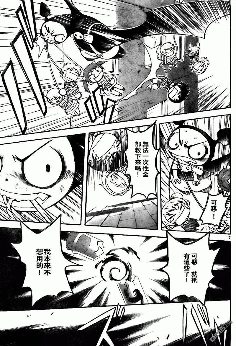 第11话 第7页