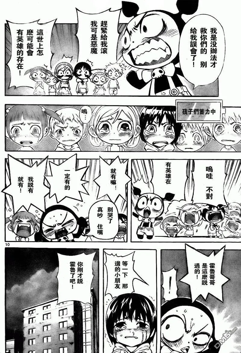 第11话 第10页