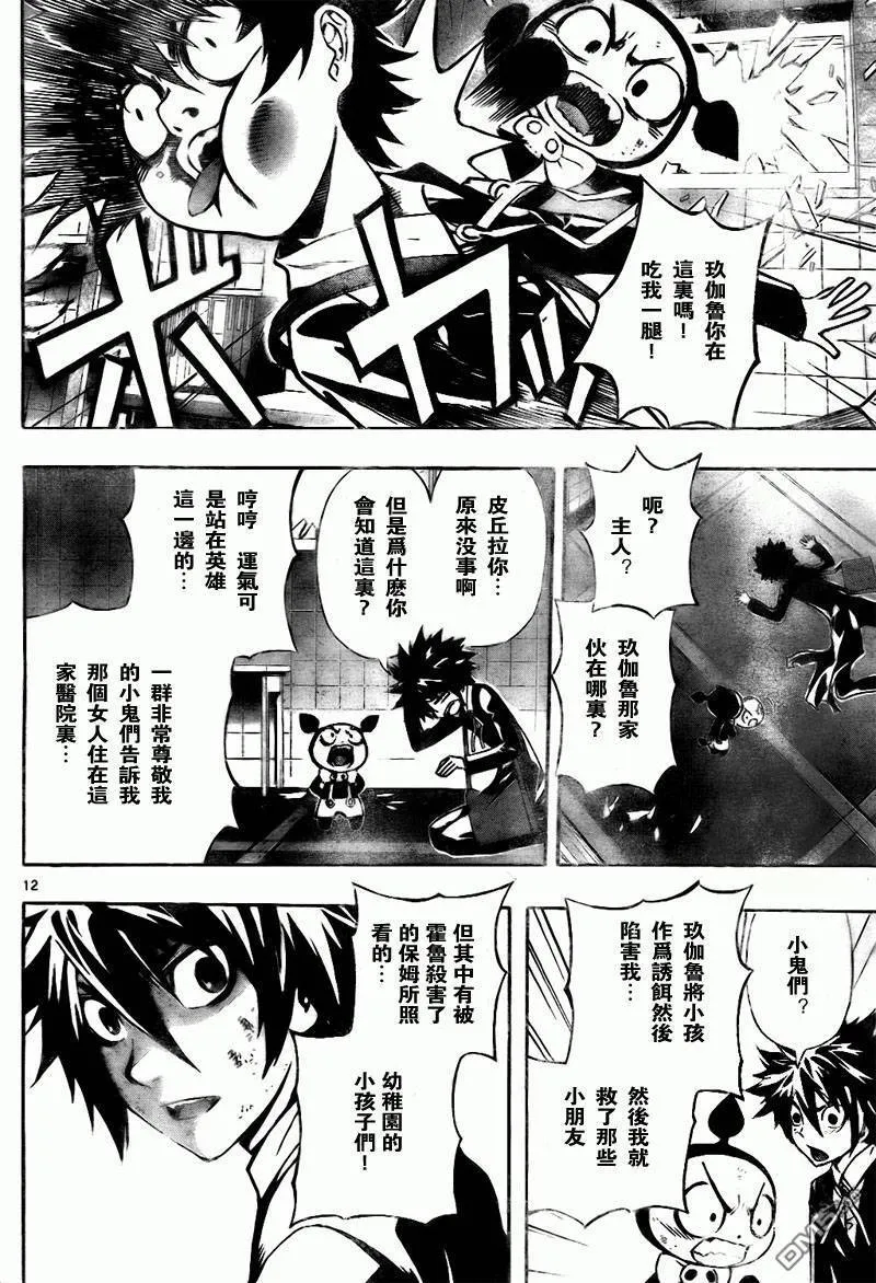 第11话 第12页
