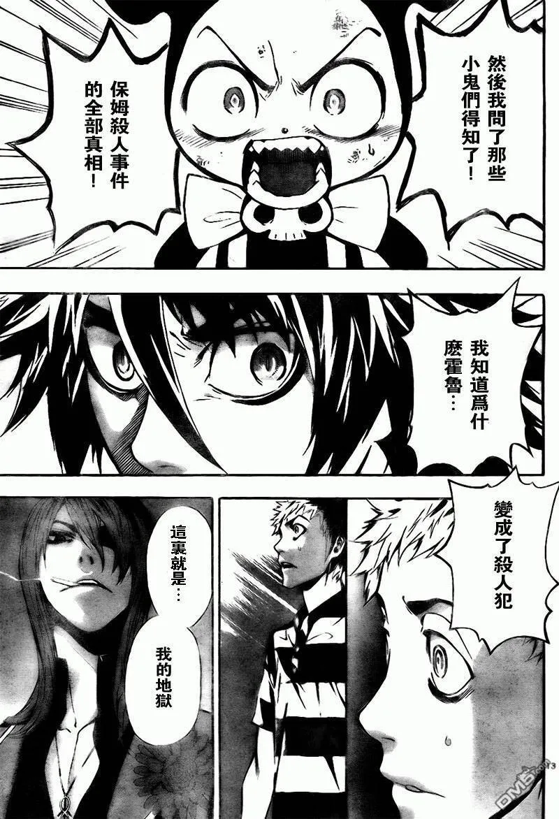 第11话 第13页