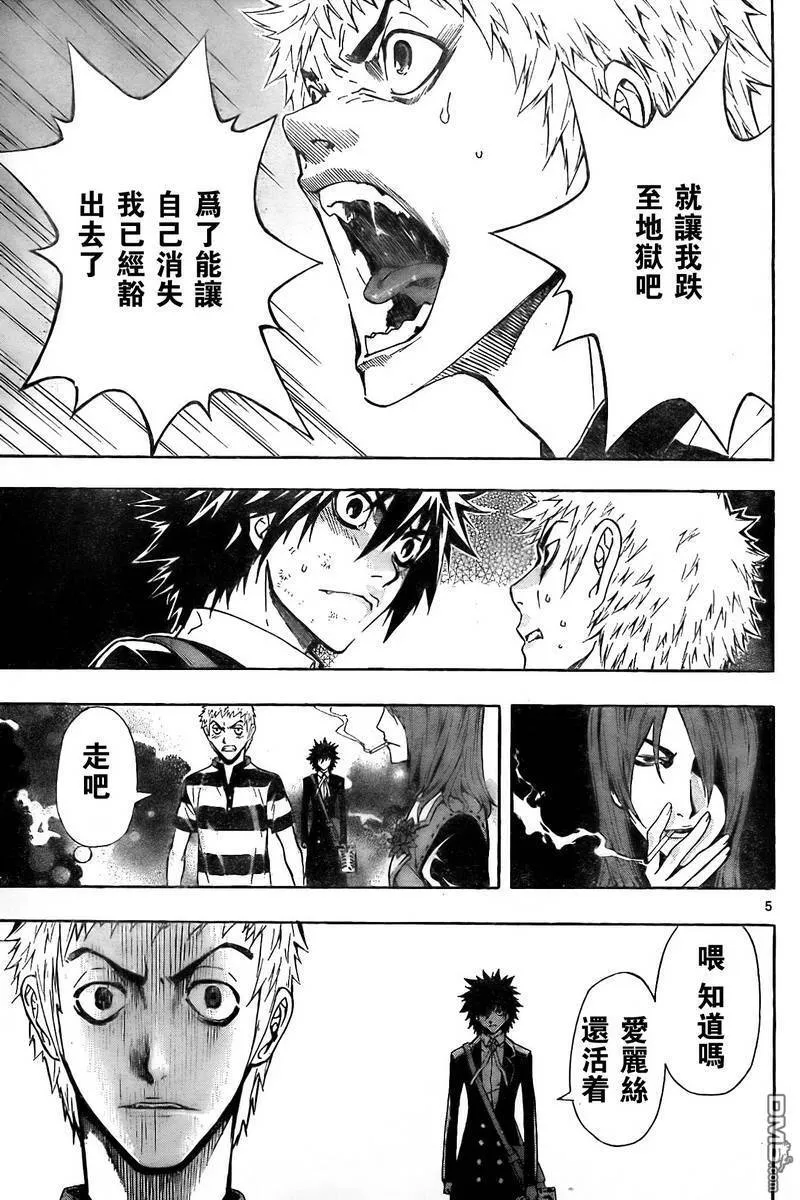 第13话 第5页