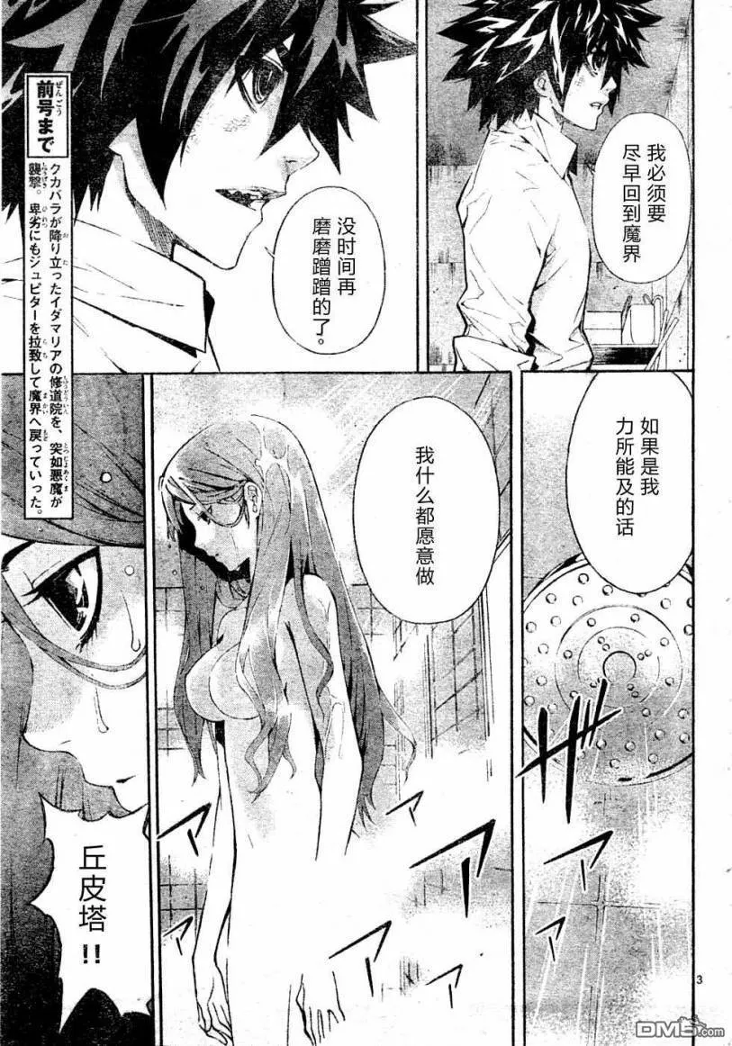 第31话 第6页