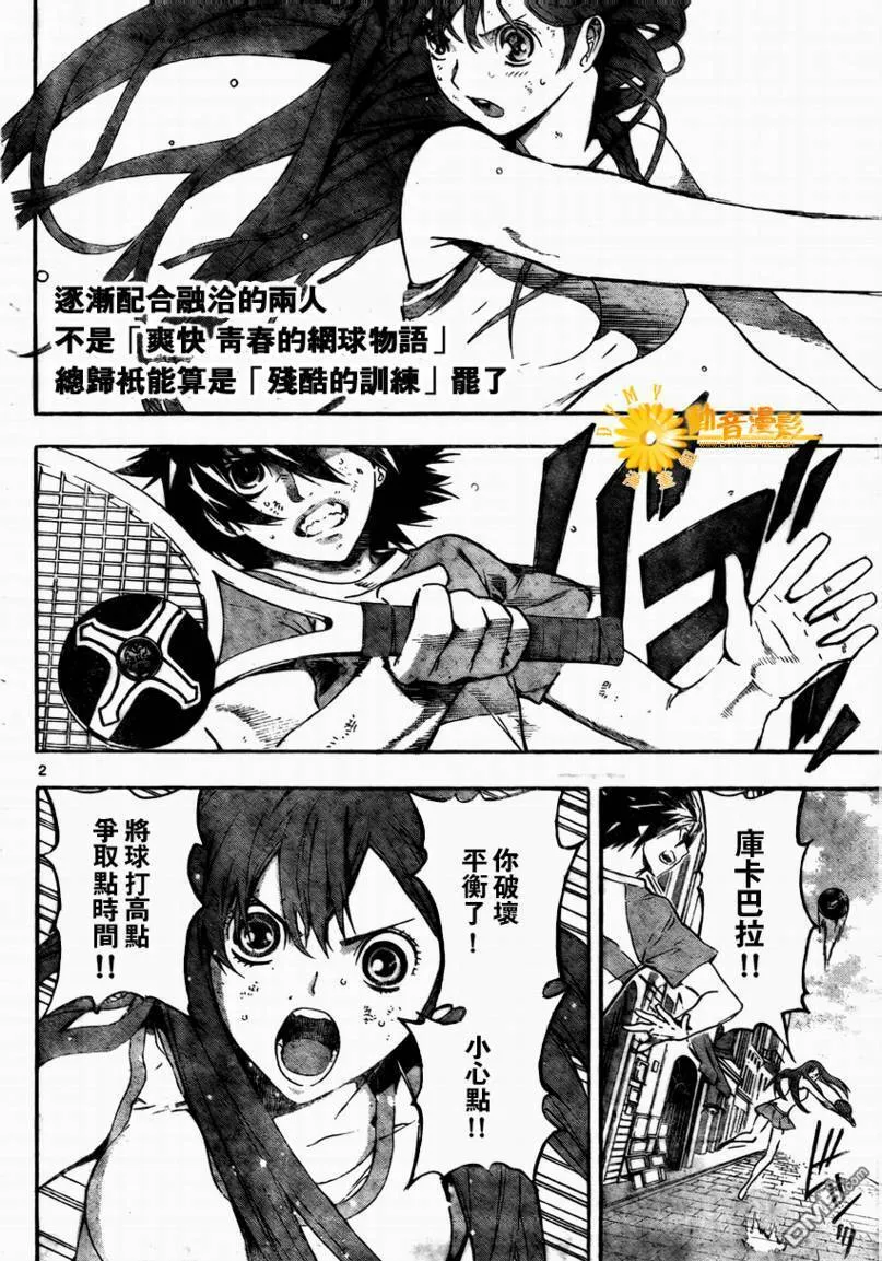 第33话 第2页