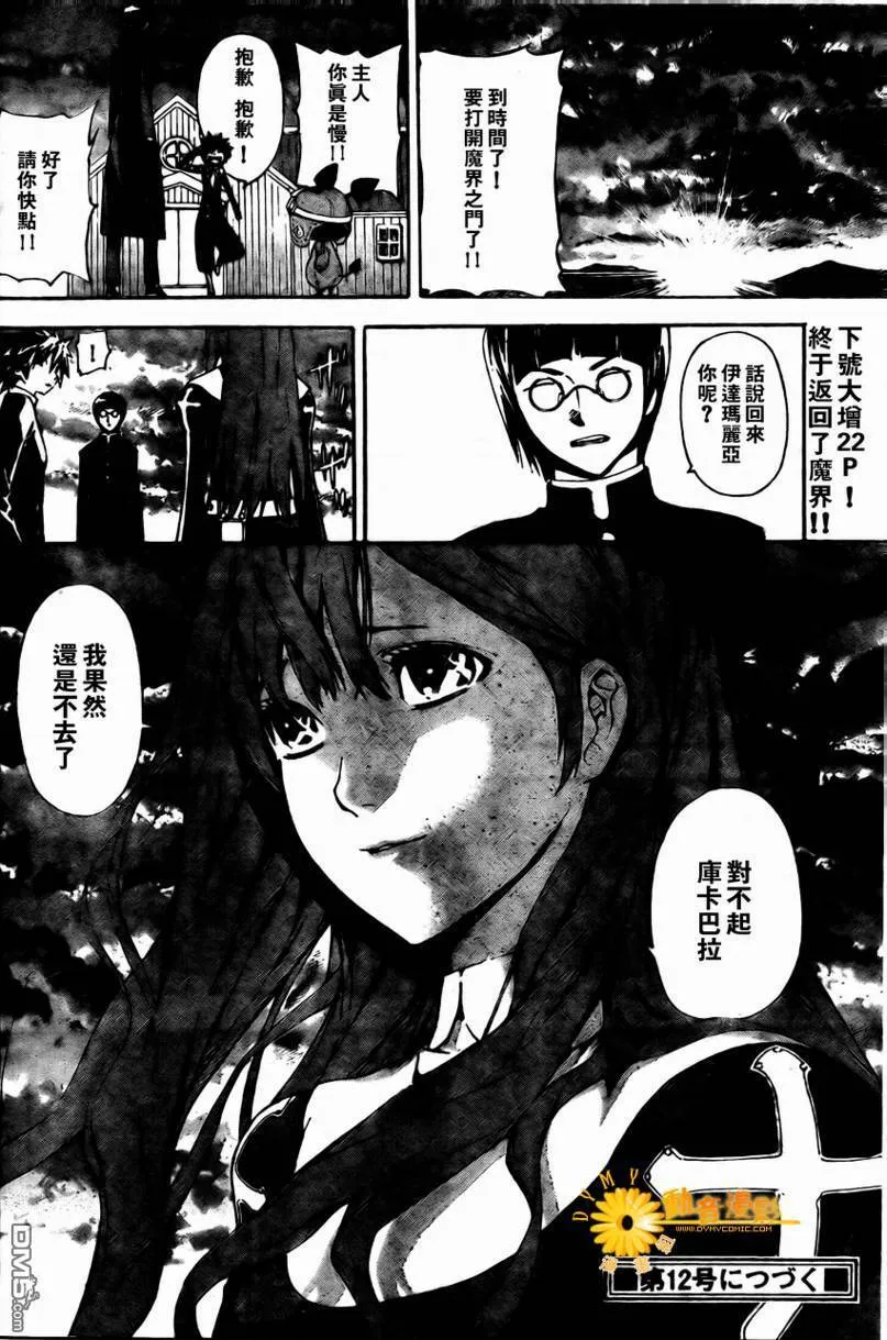 第38话 第18页