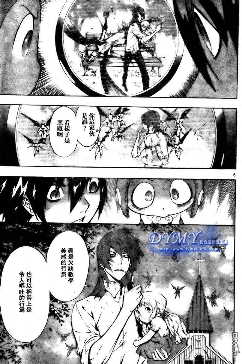 第45话 第5页