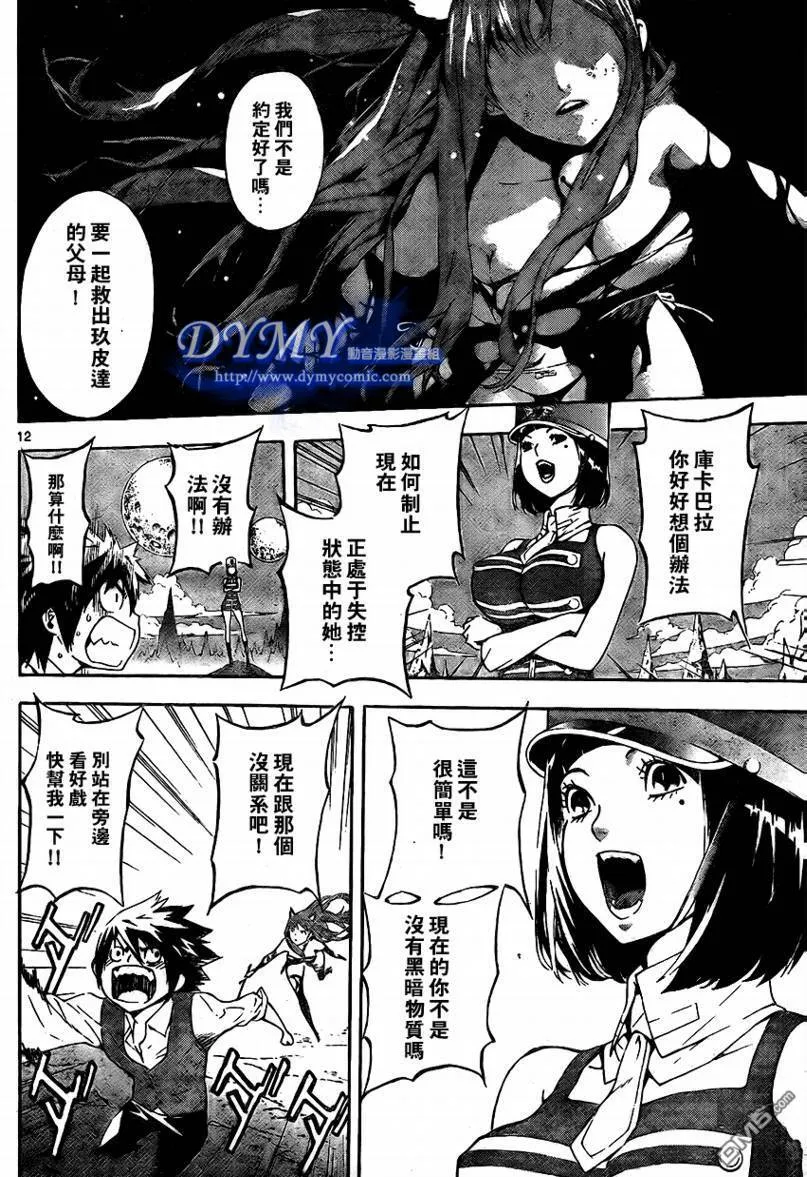第48话 第12页