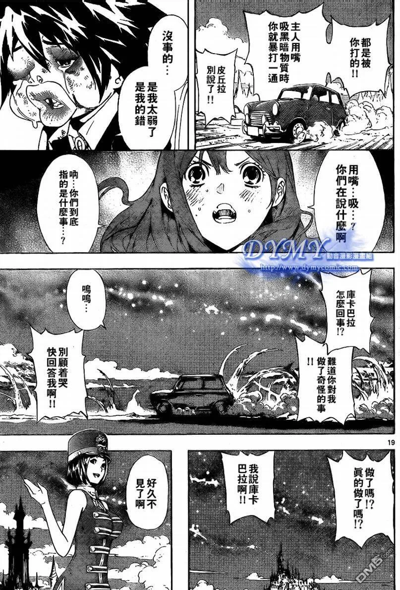 第48话 第18页