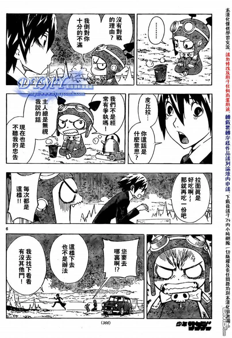 第50话 第5页