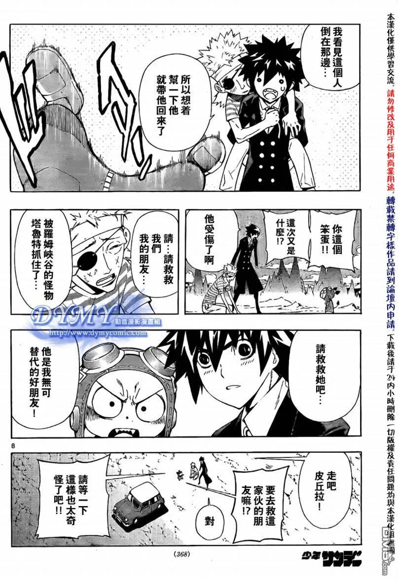 第50话 第7页