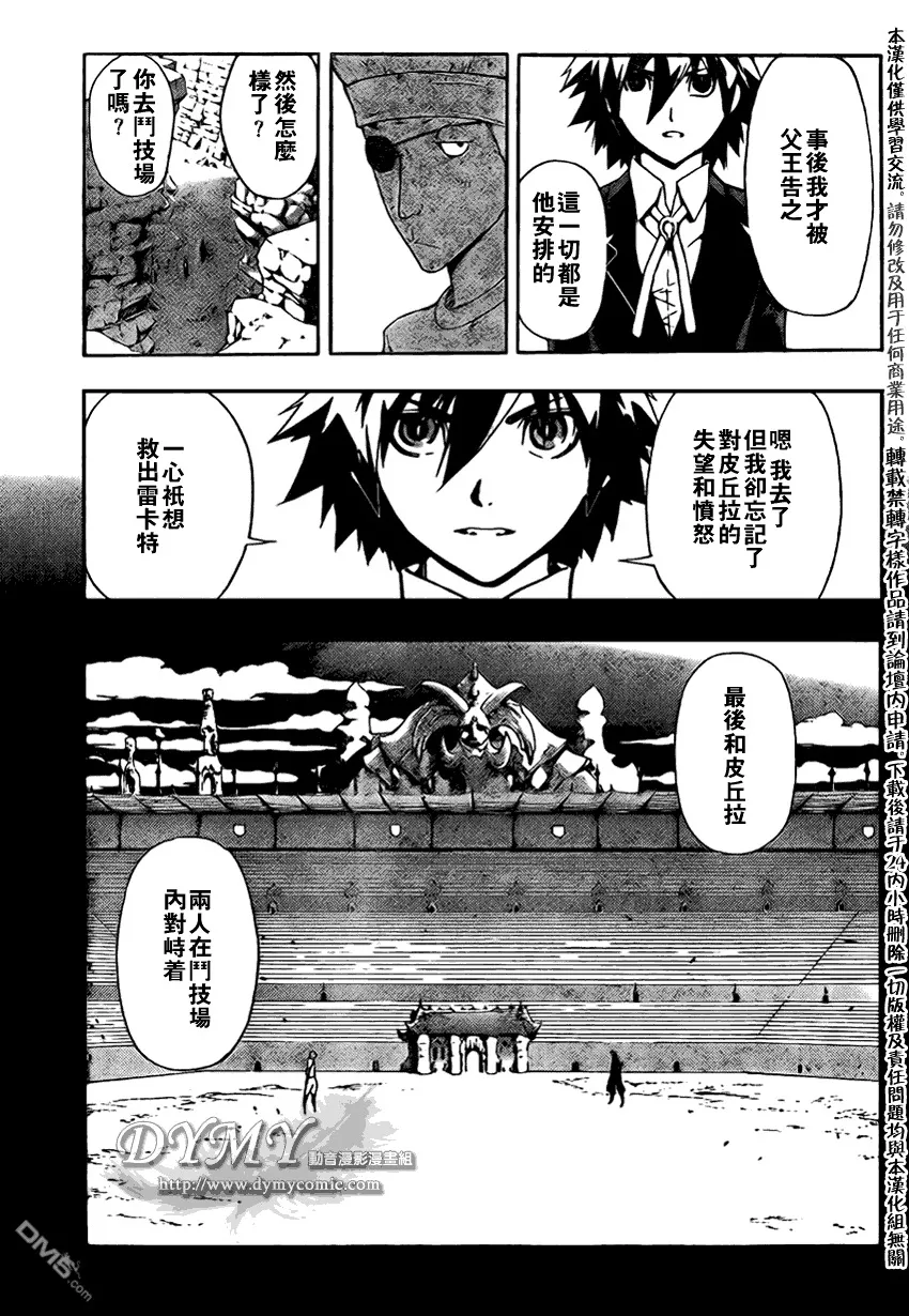 第52话 第9页
