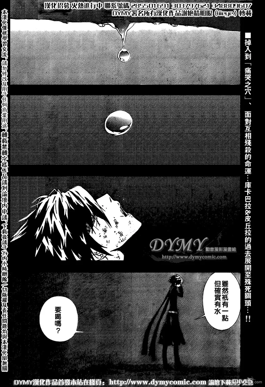 第52话 第20页