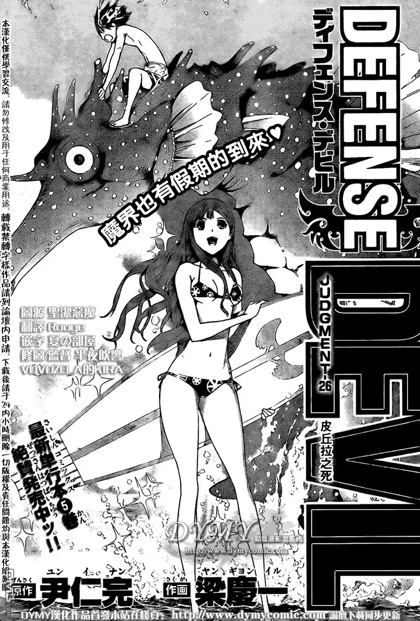 第54话 第1页