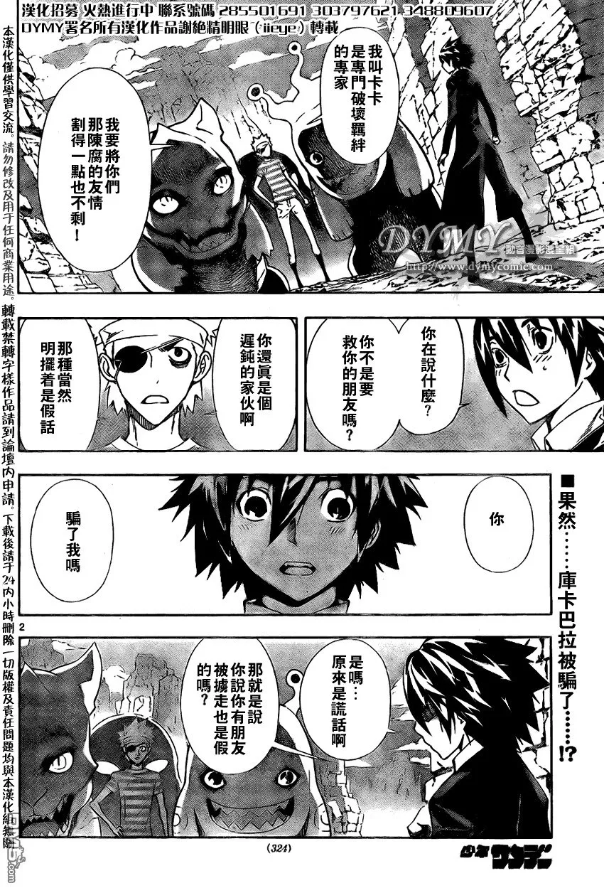 第54话 第2页