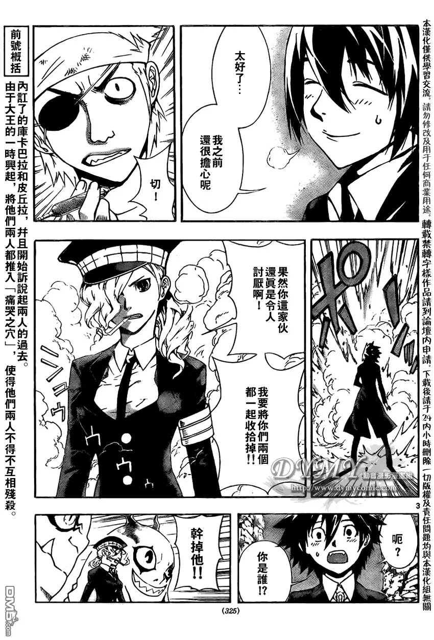 第54话 第3页