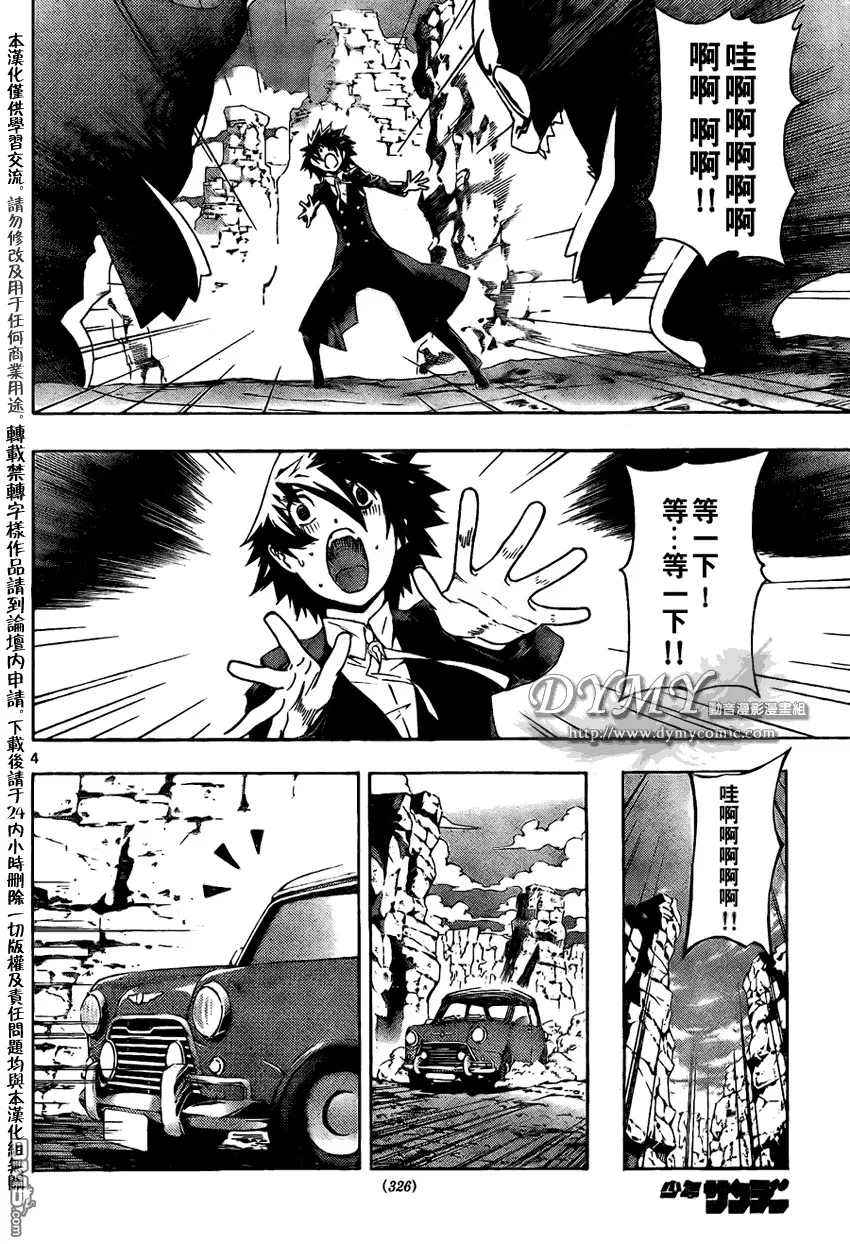 第54话 第4页