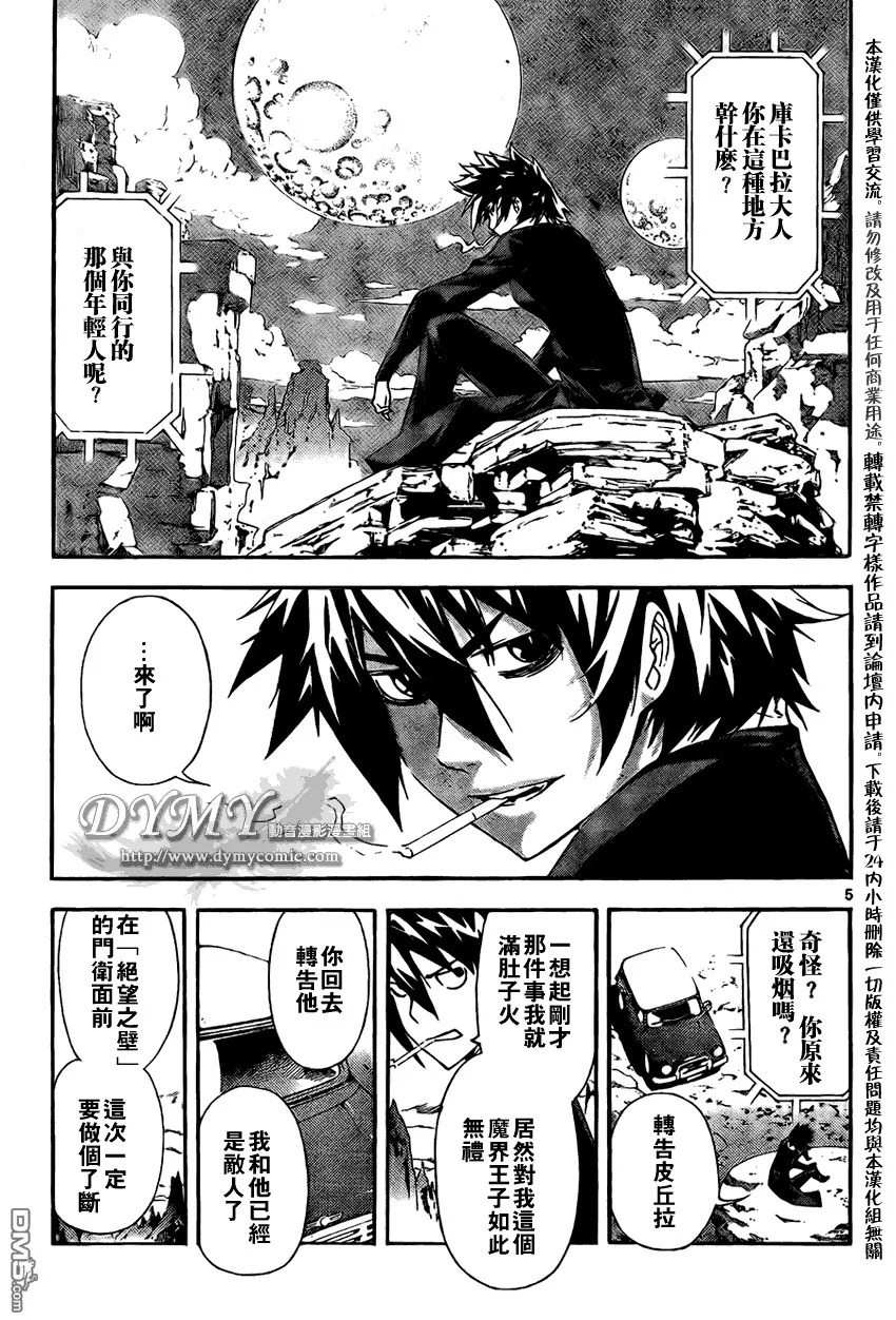 第54话 第5页