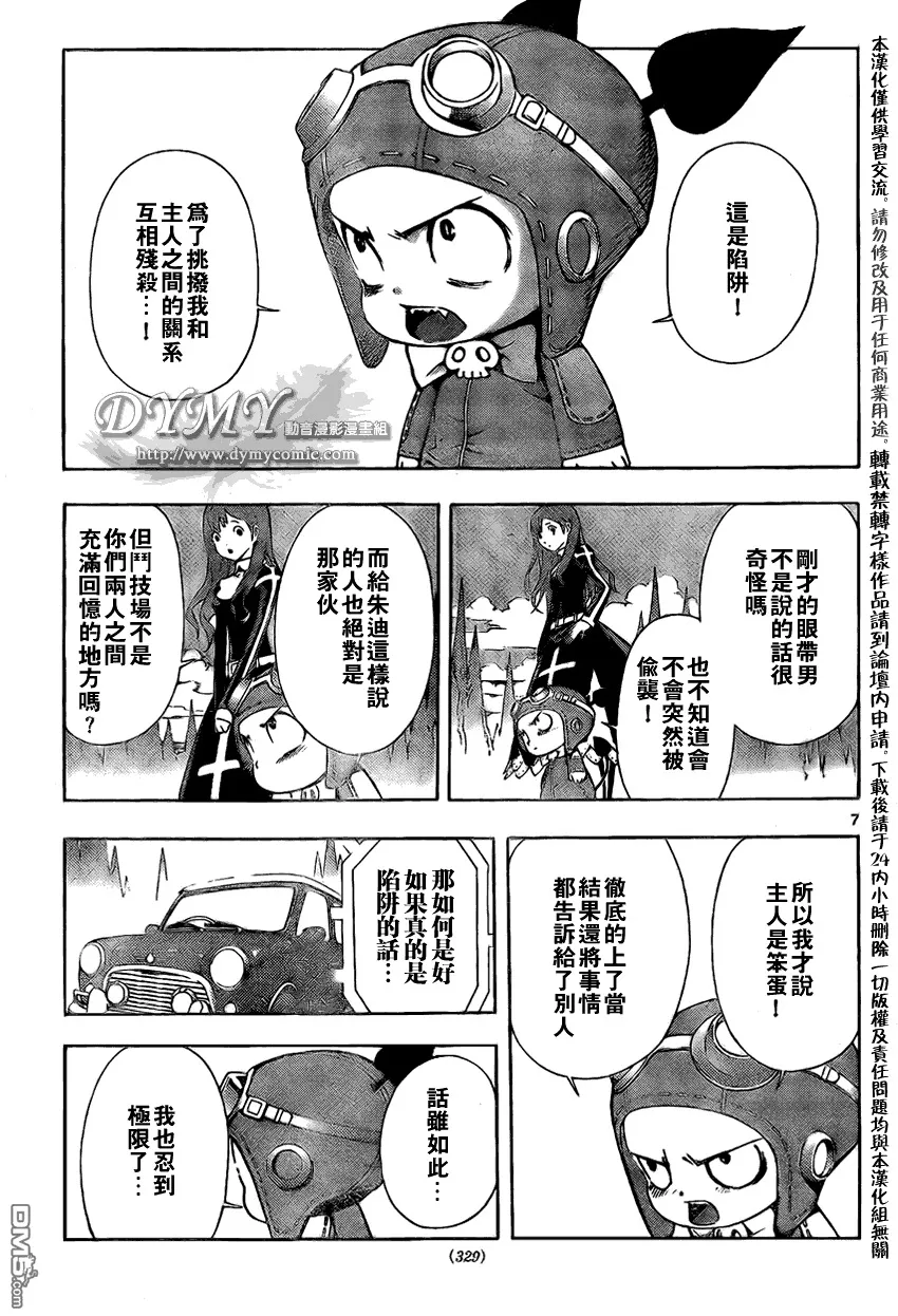 第54话 第7页
