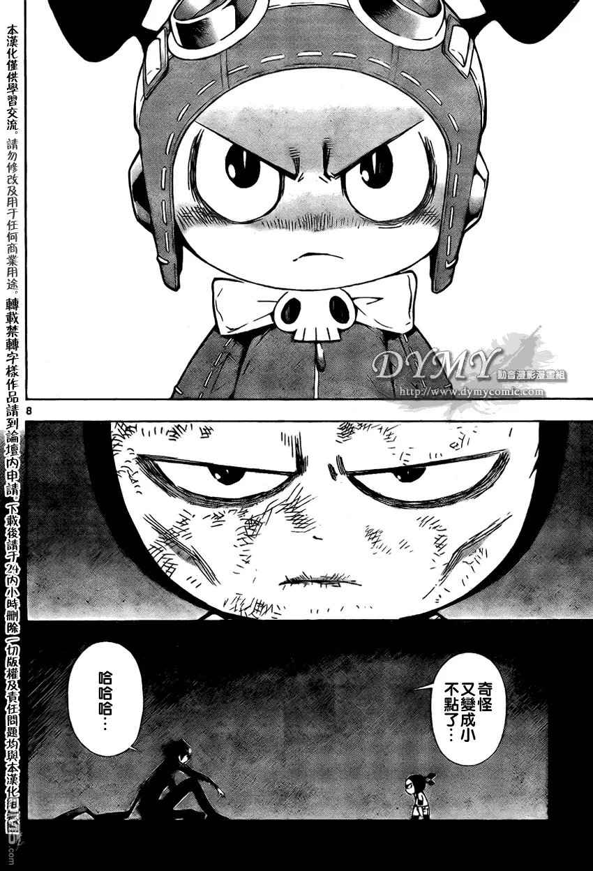第54话 第8页