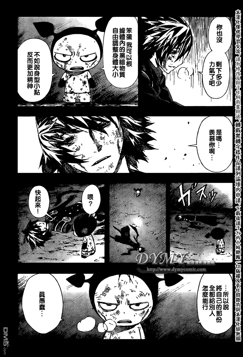 第54话 第9页