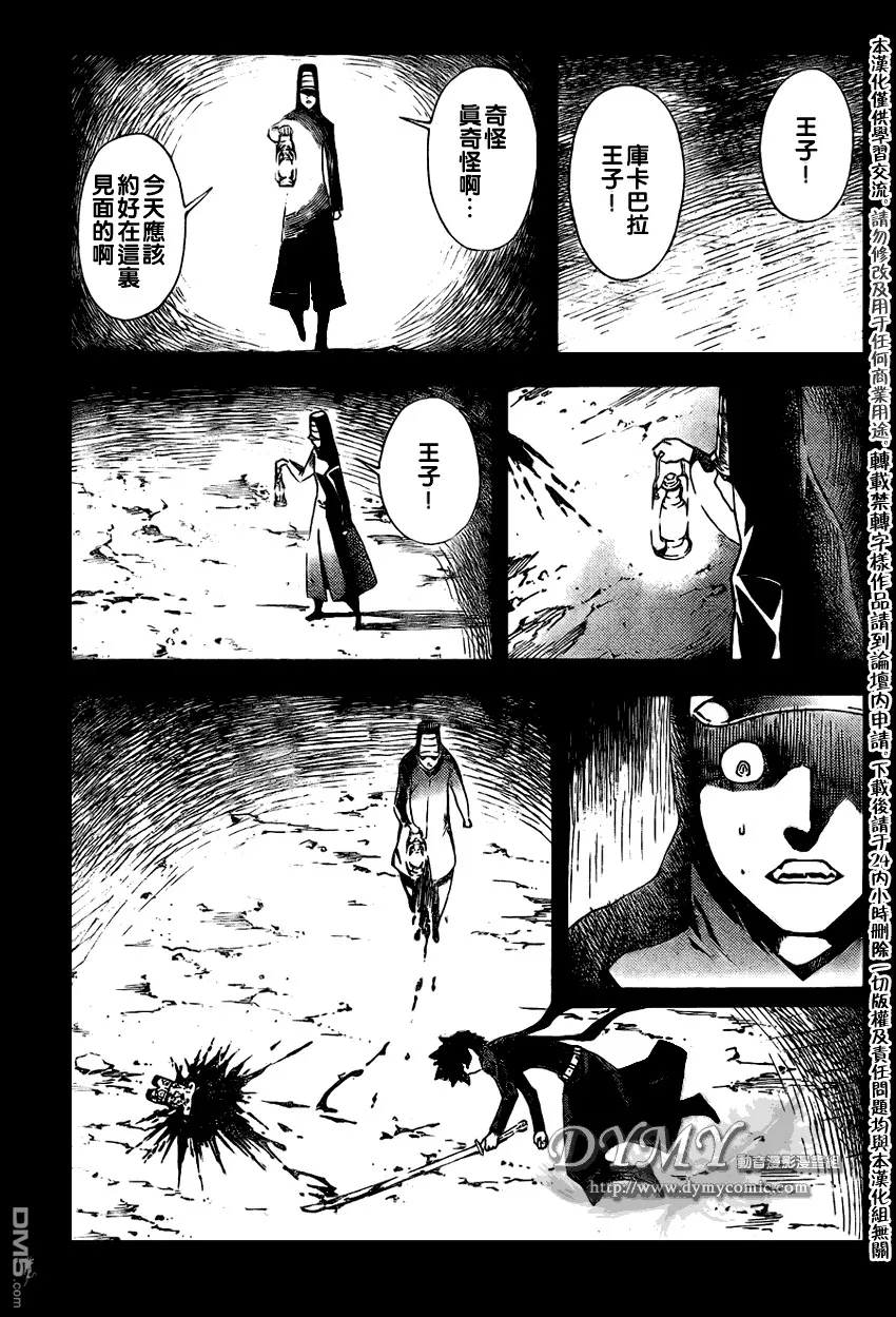 第54话 第11页