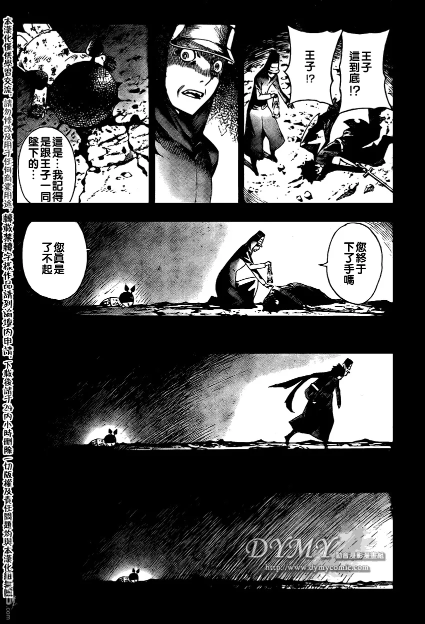 第54话 第12页
