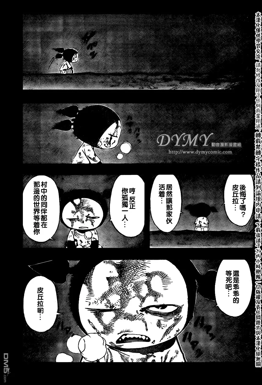 第54话 第13页