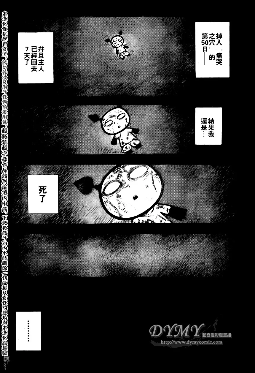 第54话 第14页
