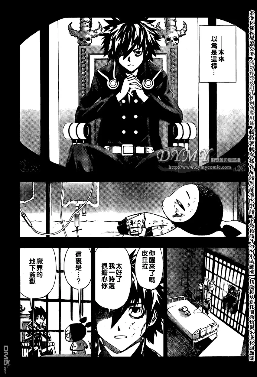 第54话 第15页