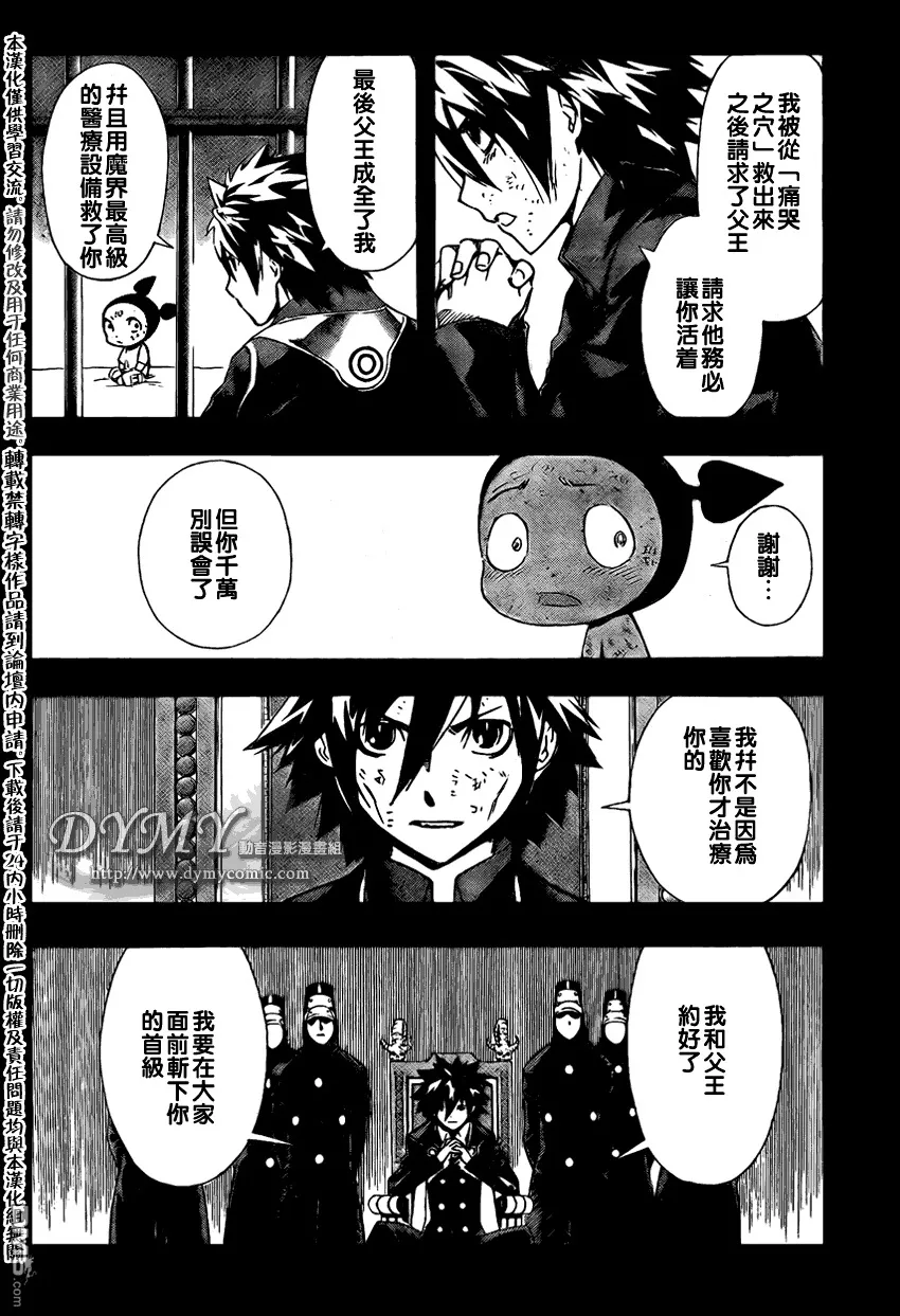 第54话 第16页